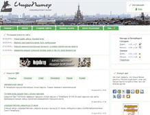 Tablet Screenshot of infopiter.ru